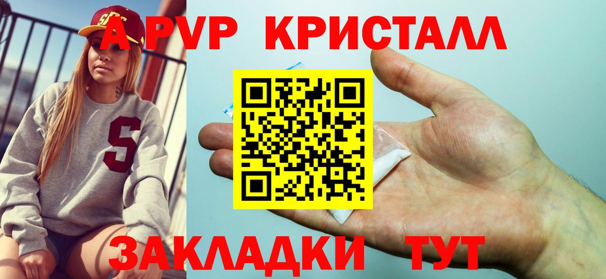 A-PVP мука  купить  цена  A-PVP Соль  Малгобек  Вход с VPN 
