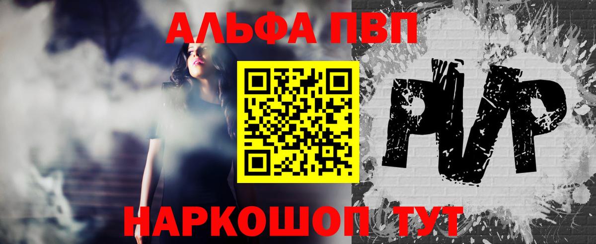 Alfa_PVP крисы CK Малгобек
