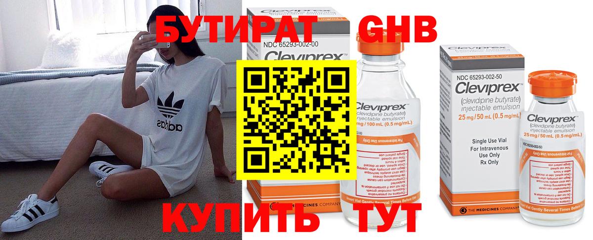 Малгобек  БУТИРАТ буратино  Вход с VPN 