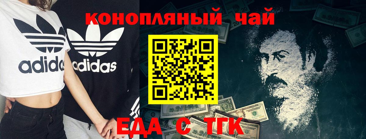 Малгобек  Cannafood конопля  Вход с VPN 