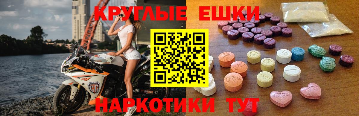 ЭКСТАЗИ XTC  Ecstasy VHQ  Вход с VPN  Малгобек 