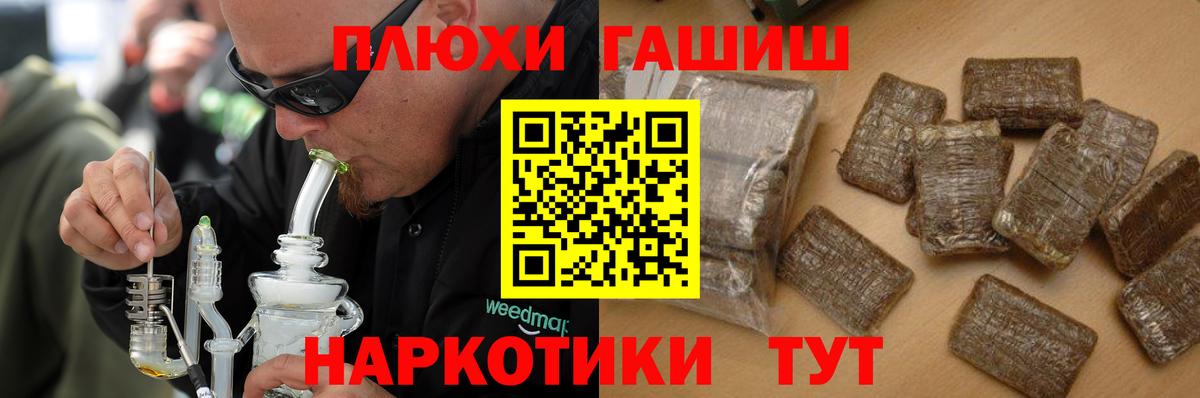 ГАШИШ гашик Малгобек