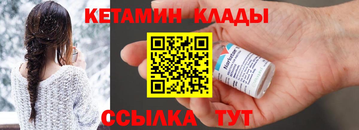 Кетамин ketamine  Кетамин ketamine  Вход с VPN  Малгобек 