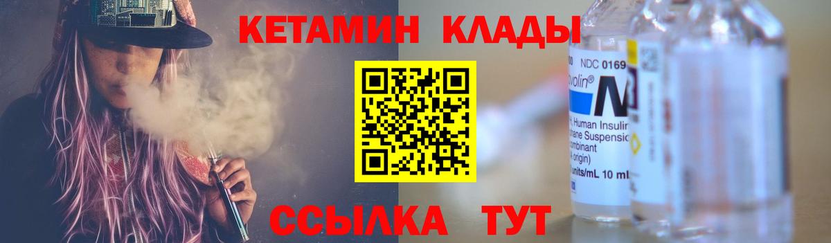 Кетамин VHQ Малгобек