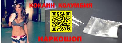 кокаин премиум Гусиноозёрск