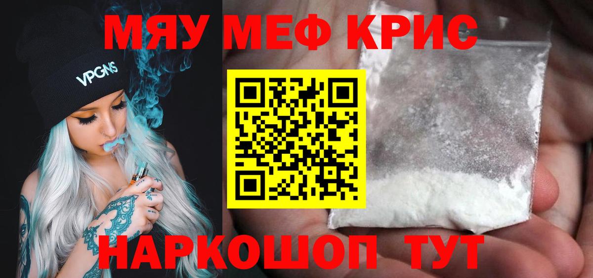 Малгобек  МЕФ мяу мяу  Мефедрон мяу мяу  Меф  Вход с VPN 