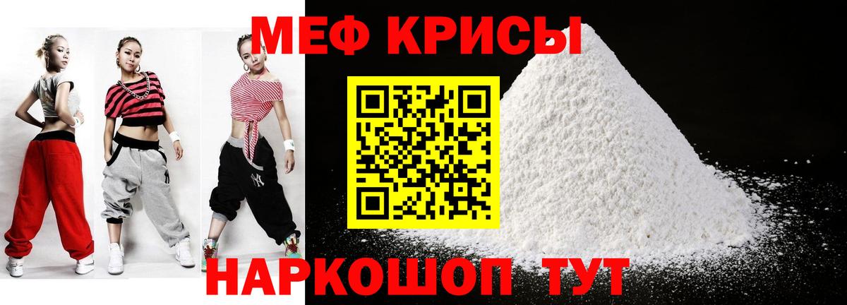 Меф мука Малгобек
