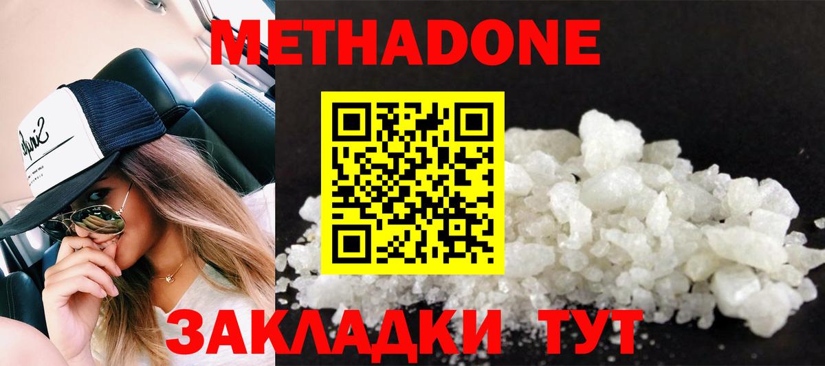 Метадон белоснежный  OMG зеркало  Малгобек  Вход с VPN 