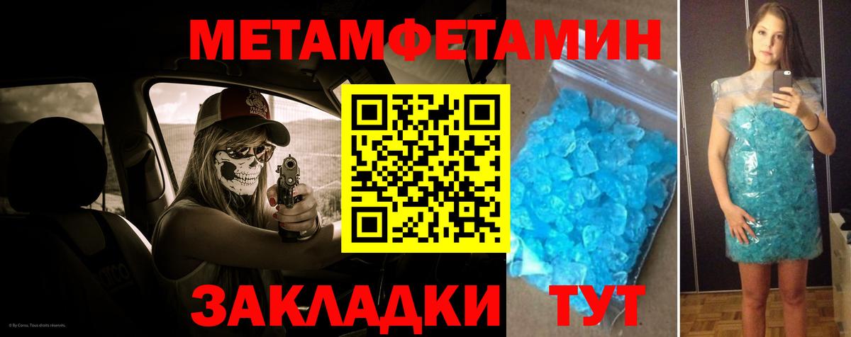 Метамфетамин Декстрометамфетамин 99.9% Малгобек