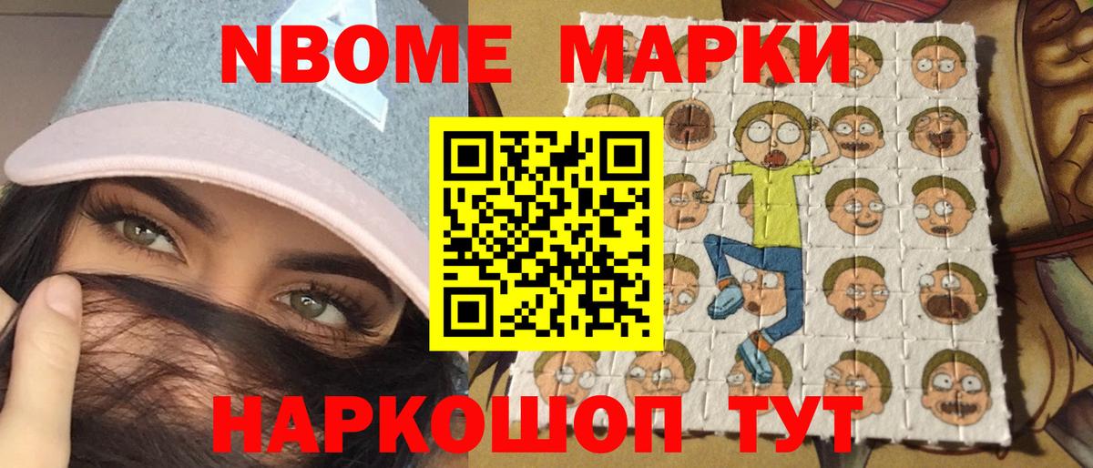 Наркотические марки 1,8мг  Вход с VPN  наркотики  Малгобек 