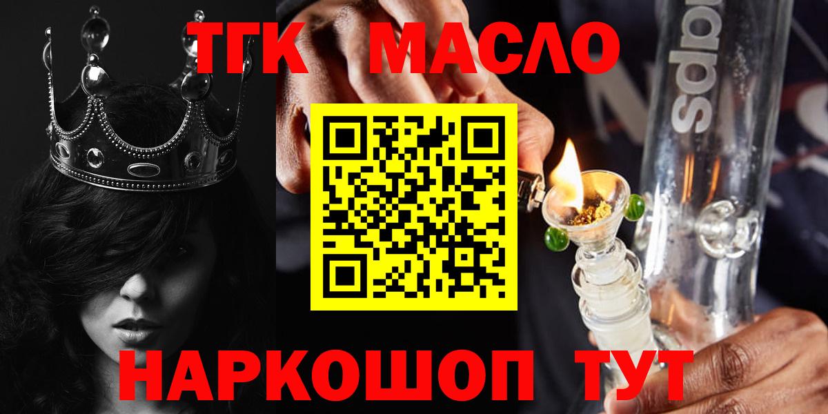Дистиллят ТГК Wax  ТГК концентрат  Вход с VPN  Малгобек 