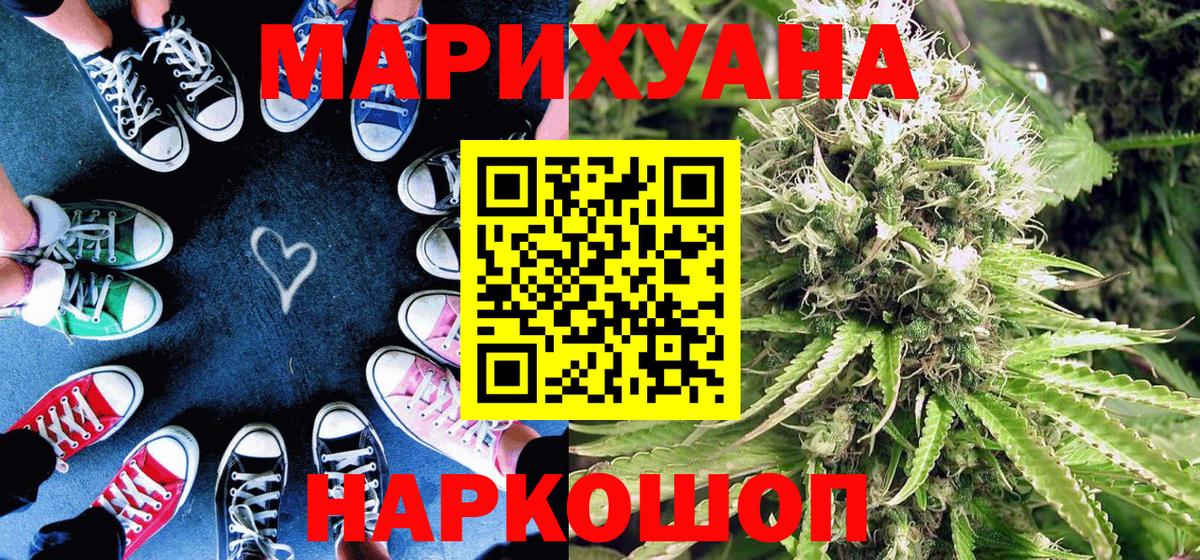 Малгобек  МАРИХУАНА SATIVA & INDICA  Вход с VPN  Бошки Шишки тримм 